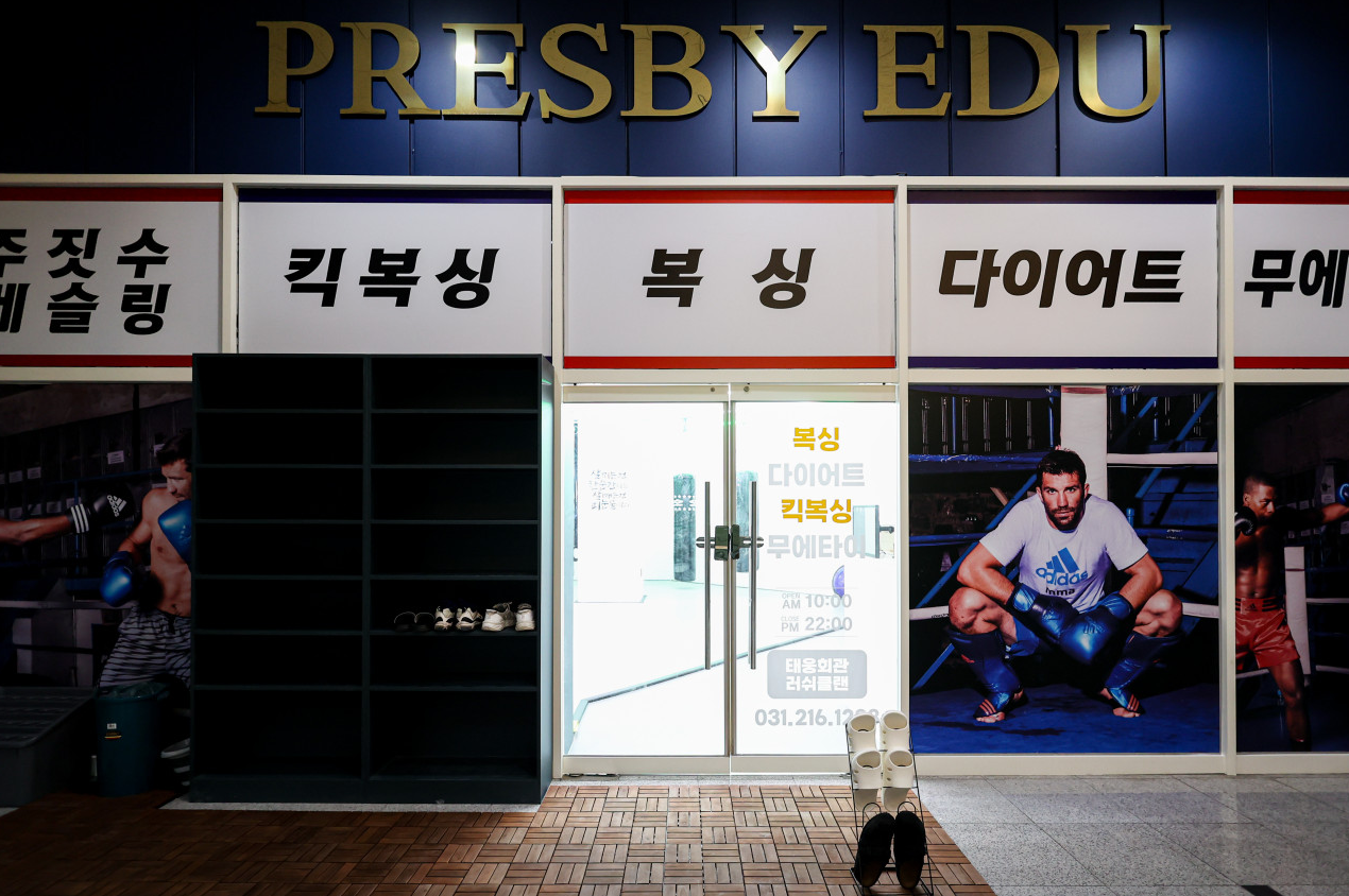 광교 러쉬클랜 체육관 사진 1